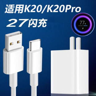 原装 适用红米K20Pro充电器头27极速闪充k20快充头适用Redmik20pro尊享版 充电器套装 k304G版 手机插头小米9