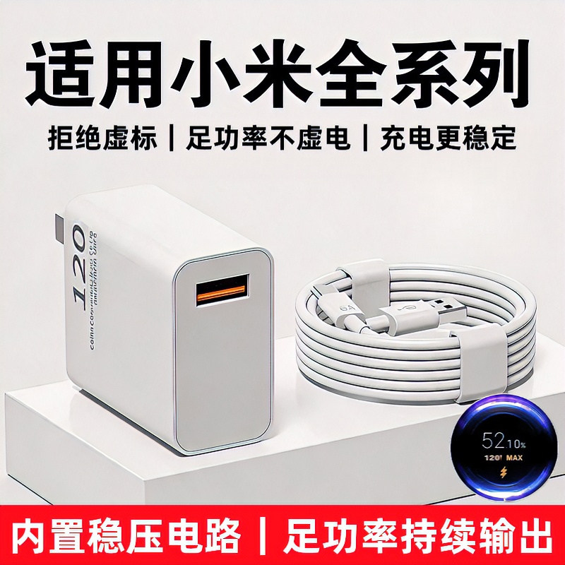 适用小米Civi4Pro充电器67超级快充Xiaomi civi 4pro手机原装充电器67金k60k50至尊版note13数据线套装25W