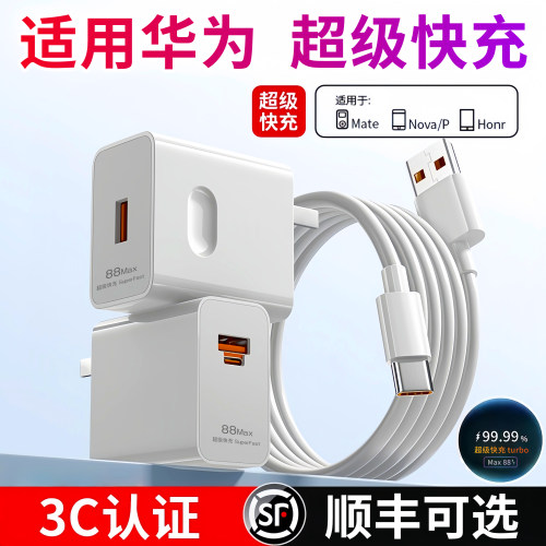 适用华为PuraX Max充电器快充头充电线数据线超级快充TurboMate3C认证70ProMaxUSB闪充P60Pura7070Pro+P60Pr