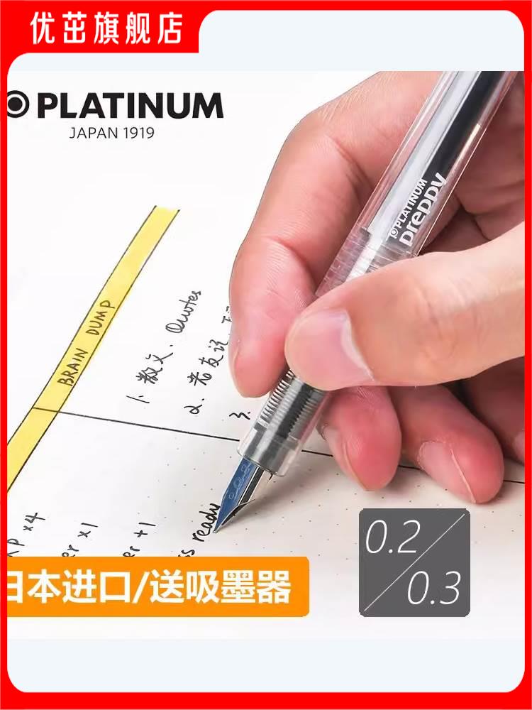 PLATINUM日本白金PSQC-400/PSQ300透明钢笔Preppy彩墨钢笔办公书写学生用钢笔PPQ-300升级版细笔尖钢笔0.20.3