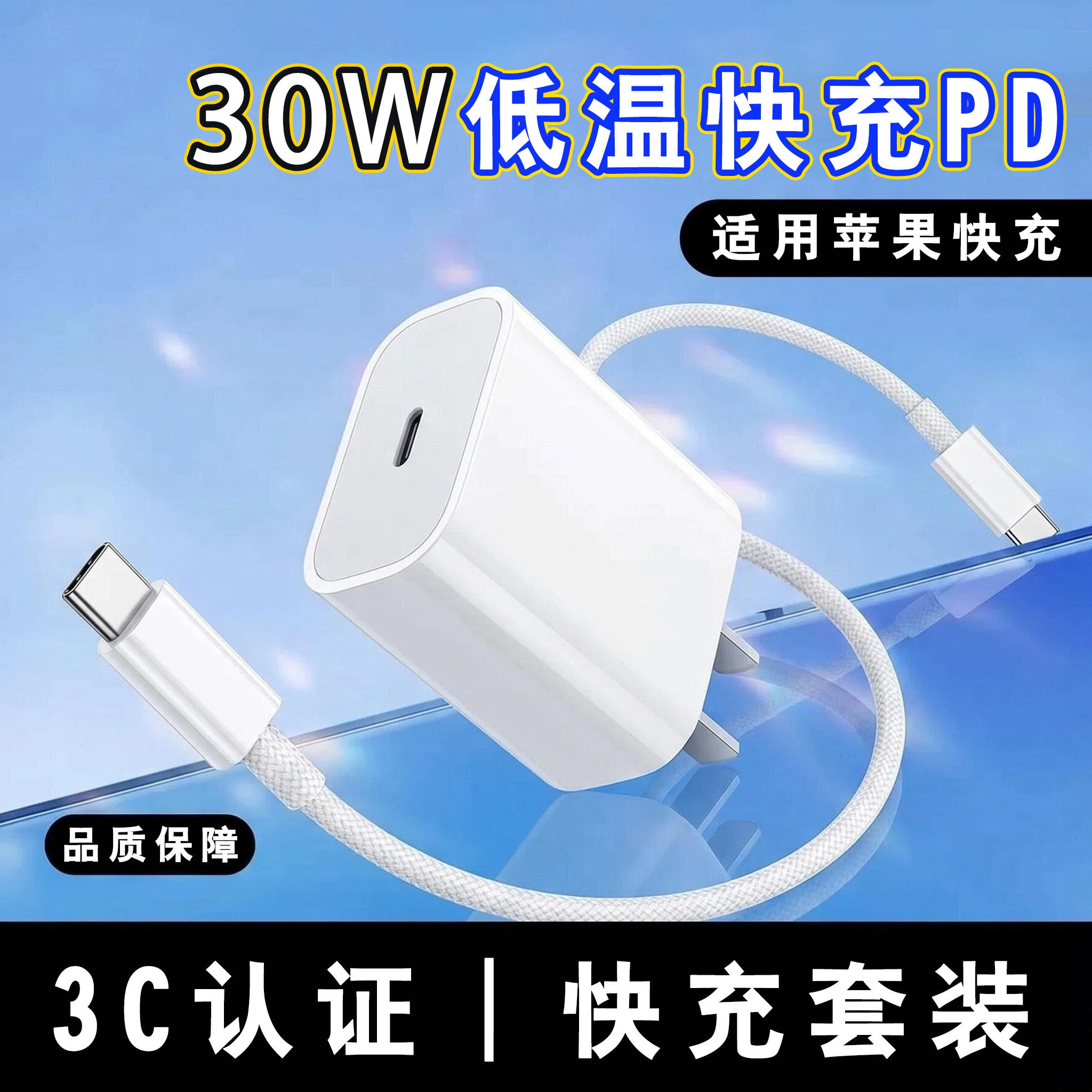 适用iPhone8X/7/16/13苹果充电器XS手机苹果数据线13快充快充头插头13快充套装加长原ipad头冲电加长ipad