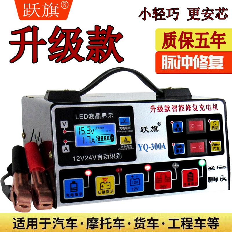 汽车摩托车12v24v电瓶充电器厂家直销质保五年智能修复纯铜充电机-封面