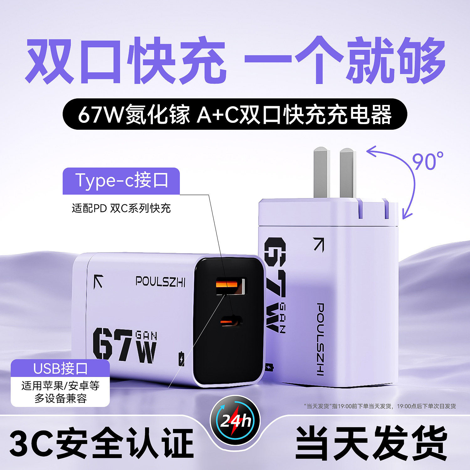 67W超级快充插头适用小米17prmax快充头红米K60/70氮化镓充电器安卓手机数据线usb-c多口摺叠头通用typec套装