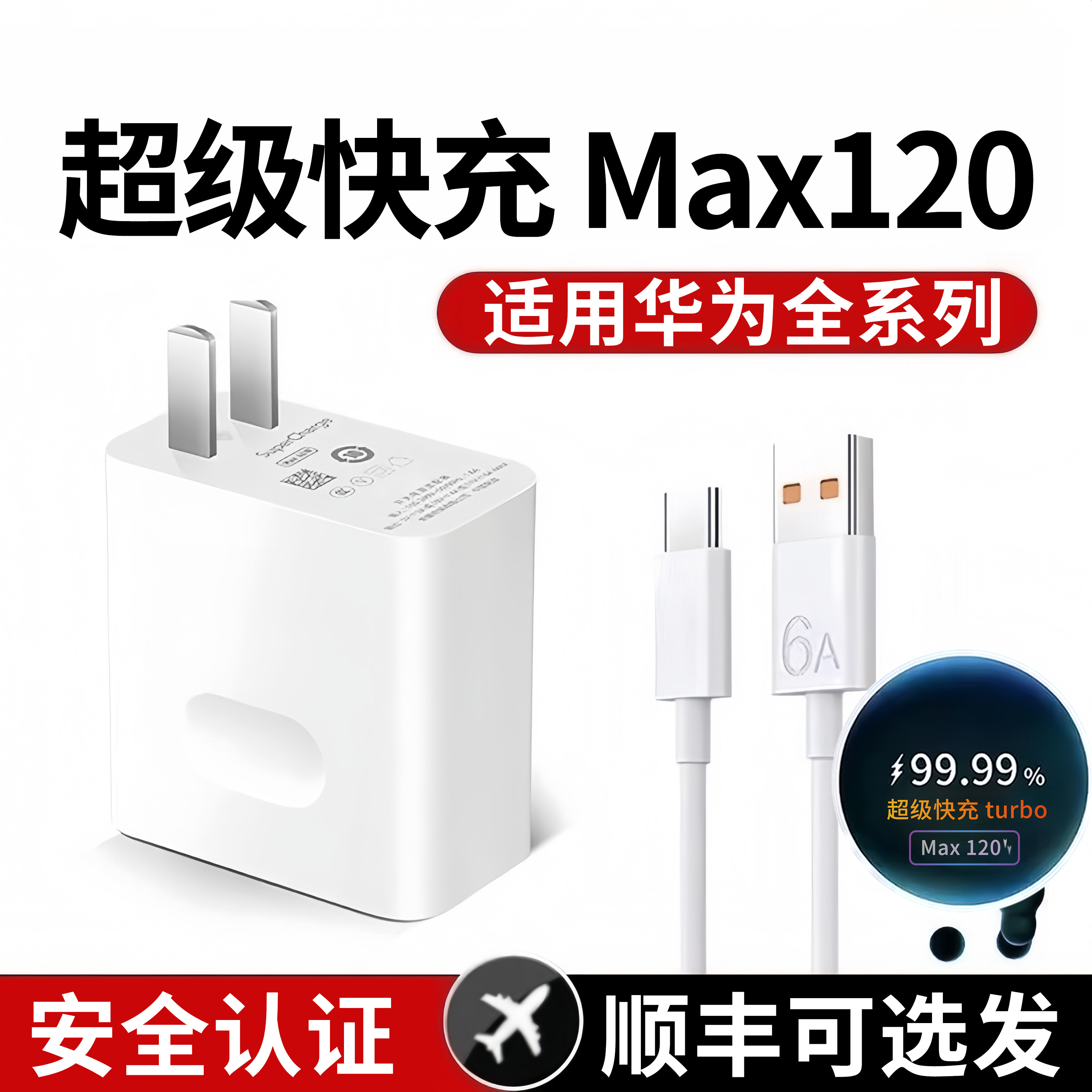 适用华为P50Pro充电器充电超级快充头线Pocket数据线4070Xs2鸿蒙X2USB荣耀Max原装Pura双口Turbo60安卓X3Mat