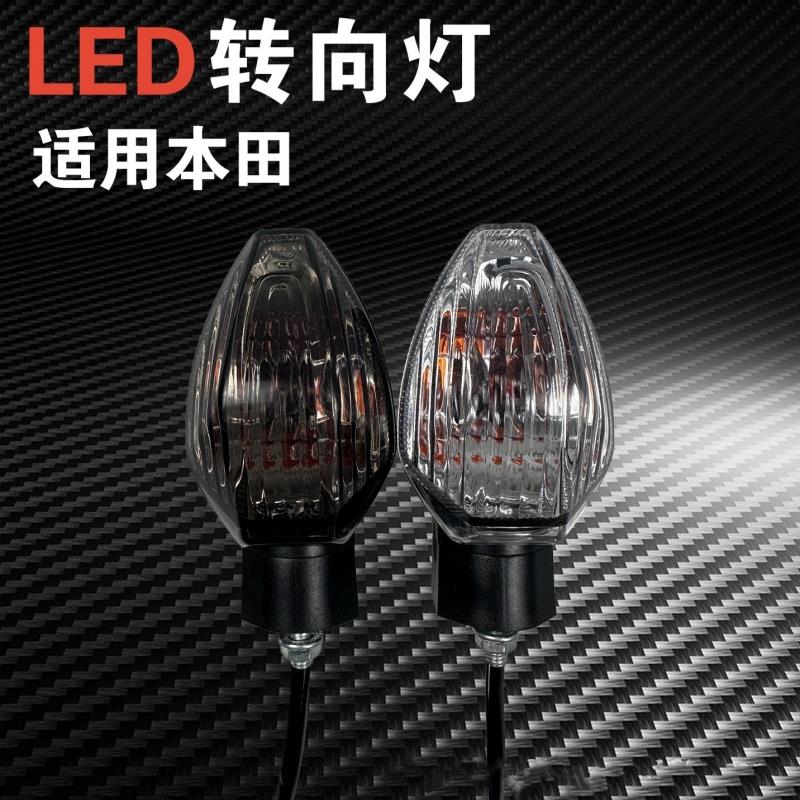 摩托车转向灯适用本田 MSX 125 Rs150通用12V LED改装配件氛围灯