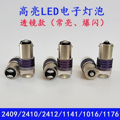 24V货车LED灯泡2409单尾平脚12伏汽车转向灯2405刹车灯爆闪倒车灯