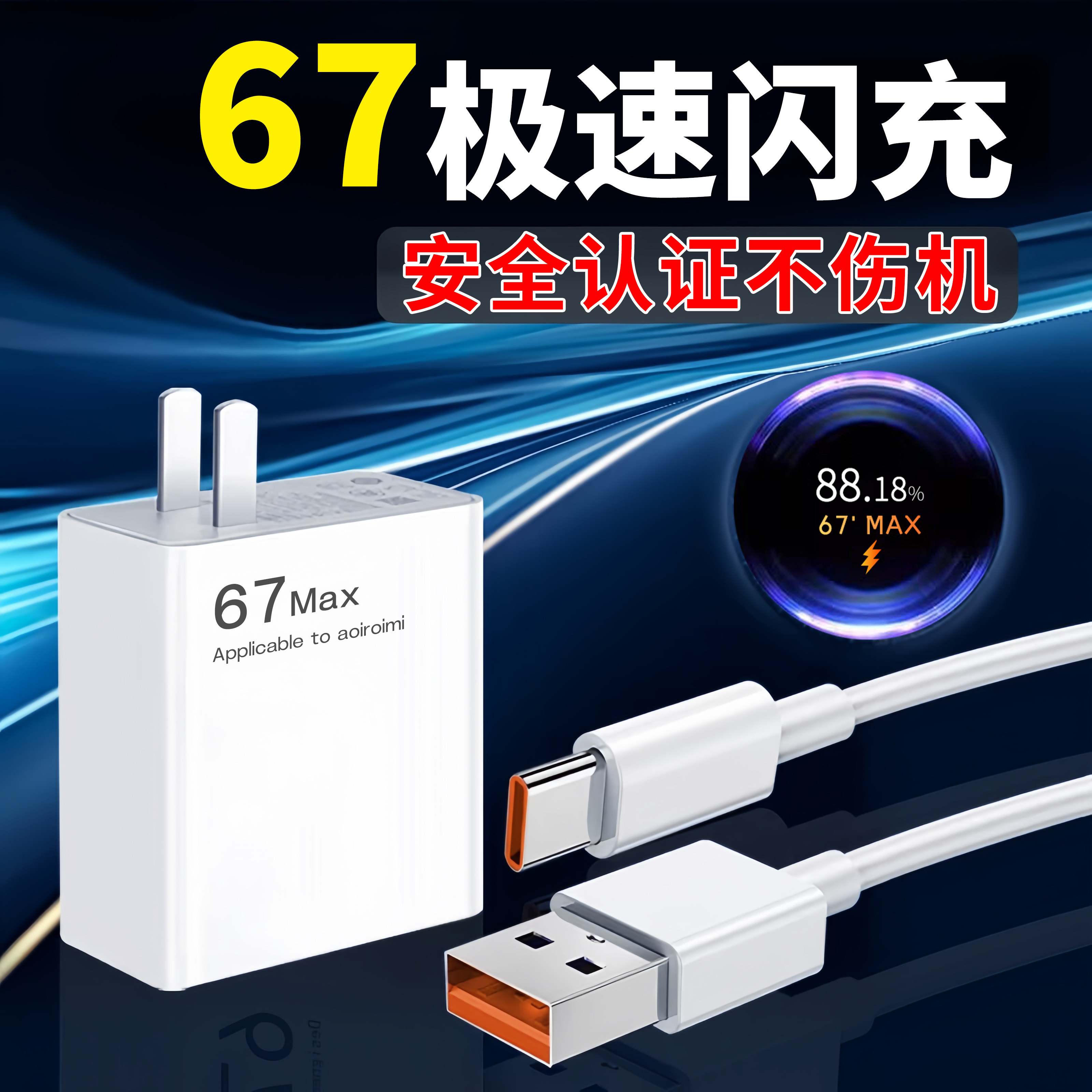 适用Redmi红米K30pro充电器33手机k30pro数据线原装充电器线mix4充电器快充金标线GaN秒充套装加长金标线25W