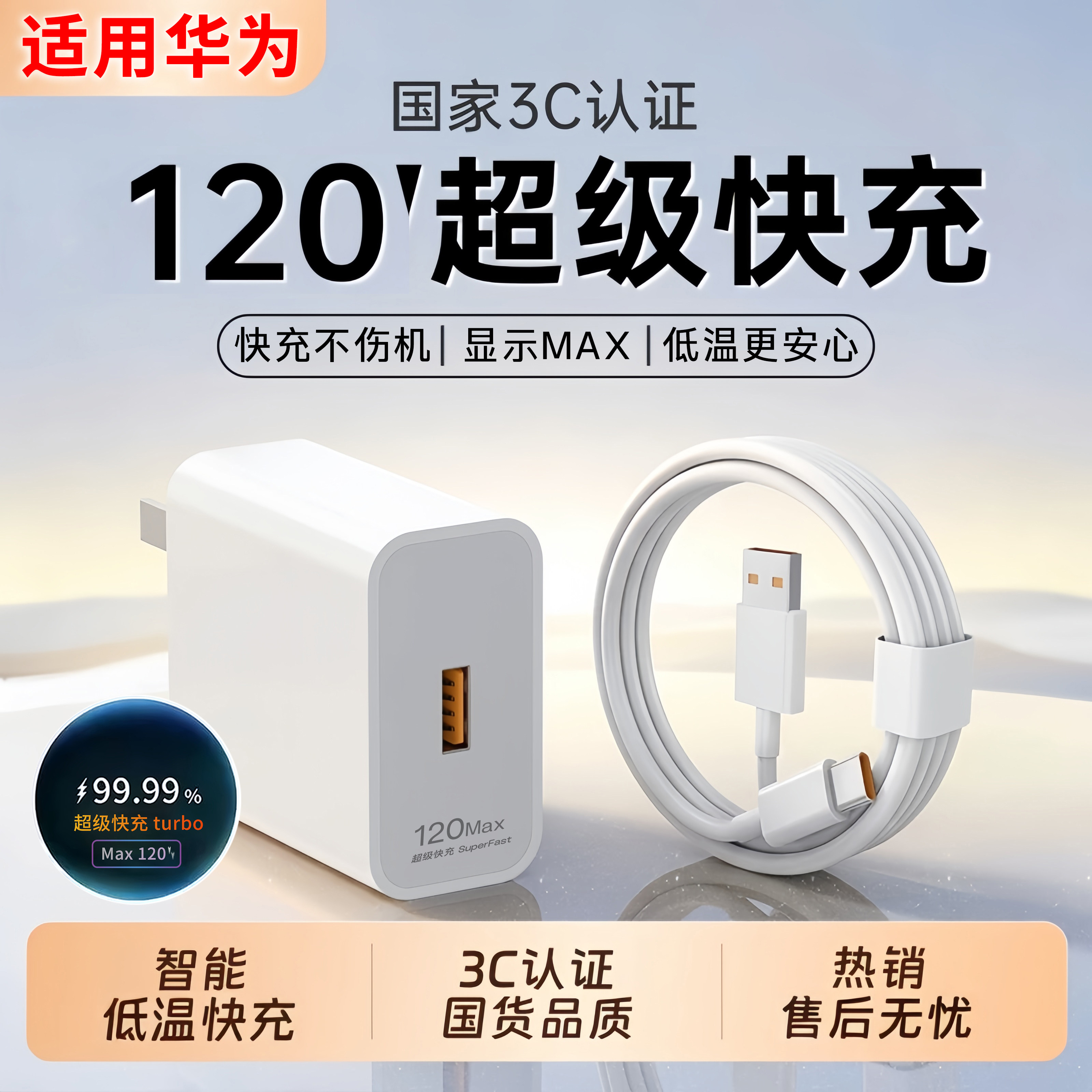 适用华为Mate70Pro充电器头Pro+线RS非凡大师数据线充电超级快充60Pura荣耀X2Turbo手机Mate6A安Max系列8050