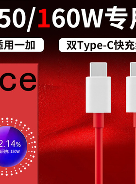适用一加ACE2Pro150W超级闪充数据线ACEPro快充150w瓦充电线适用oneplus一加ACE/ACEPro原神限定版闪充数据线