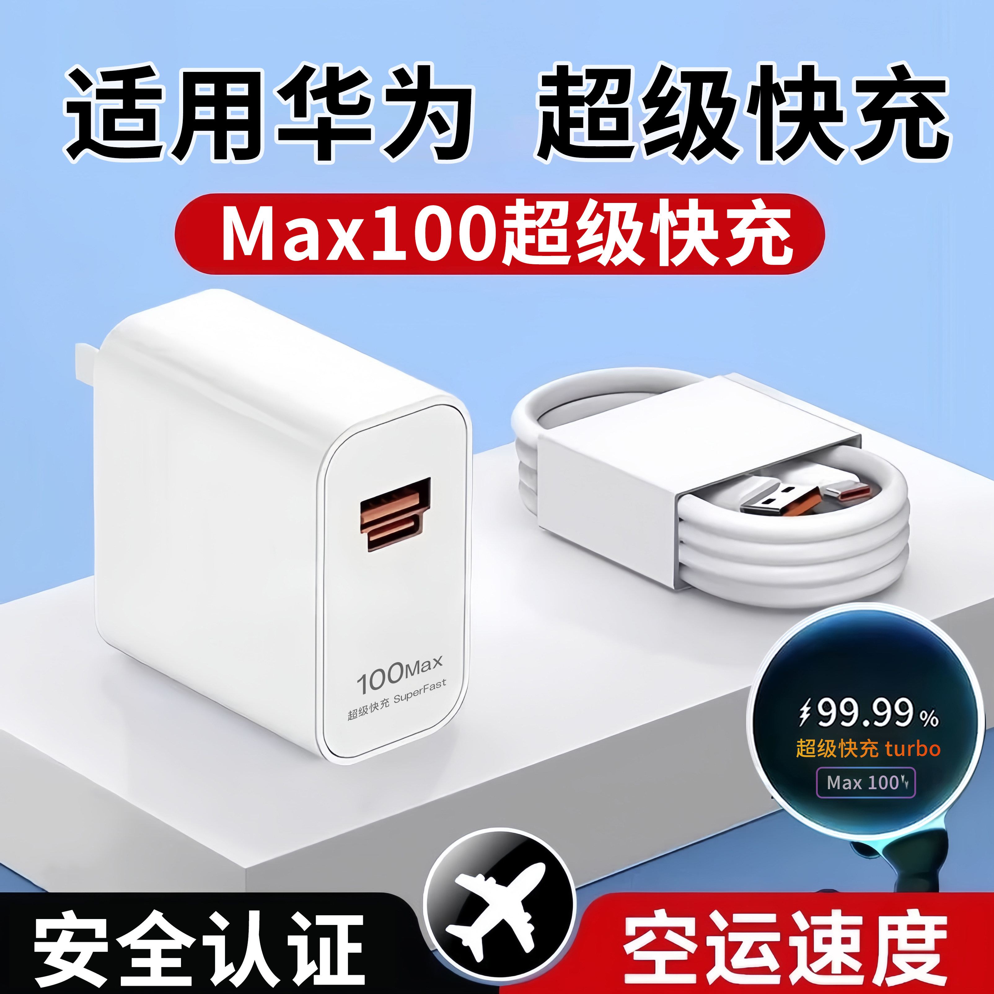 适用华为MateX2充电器Art数据线快充线头充电超级快充X3X2安卓闪充平板USBX6Xs2双口40原装3C认证鸿蒙一套X5