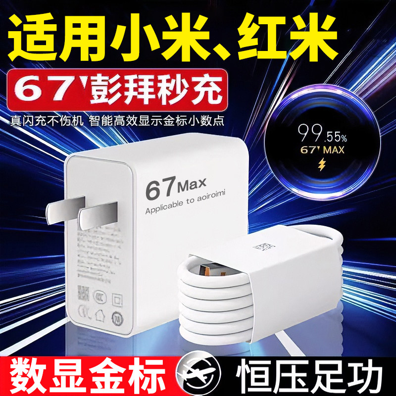 适用小米MIX4充电器120极速闪充小米10至尊纪念版手机原装充电器小米mix410 至尊纪念版金标线套装插头25W