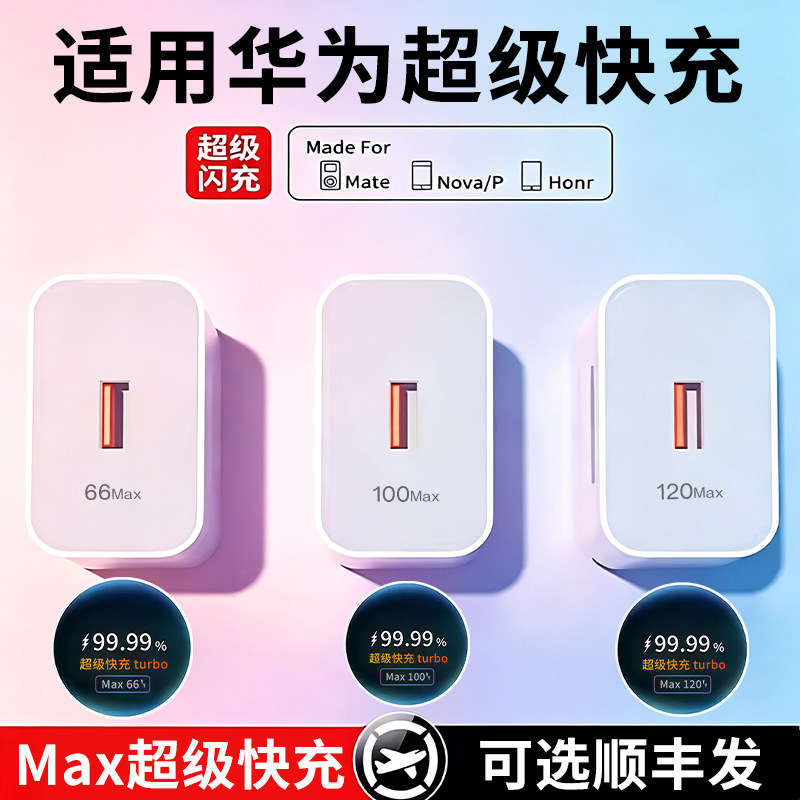 适用华为nova11Pro充电器头数据线充电超级快充线快充10平板手机3C认证双口闪充荣耀正品8一套126A安原装Max