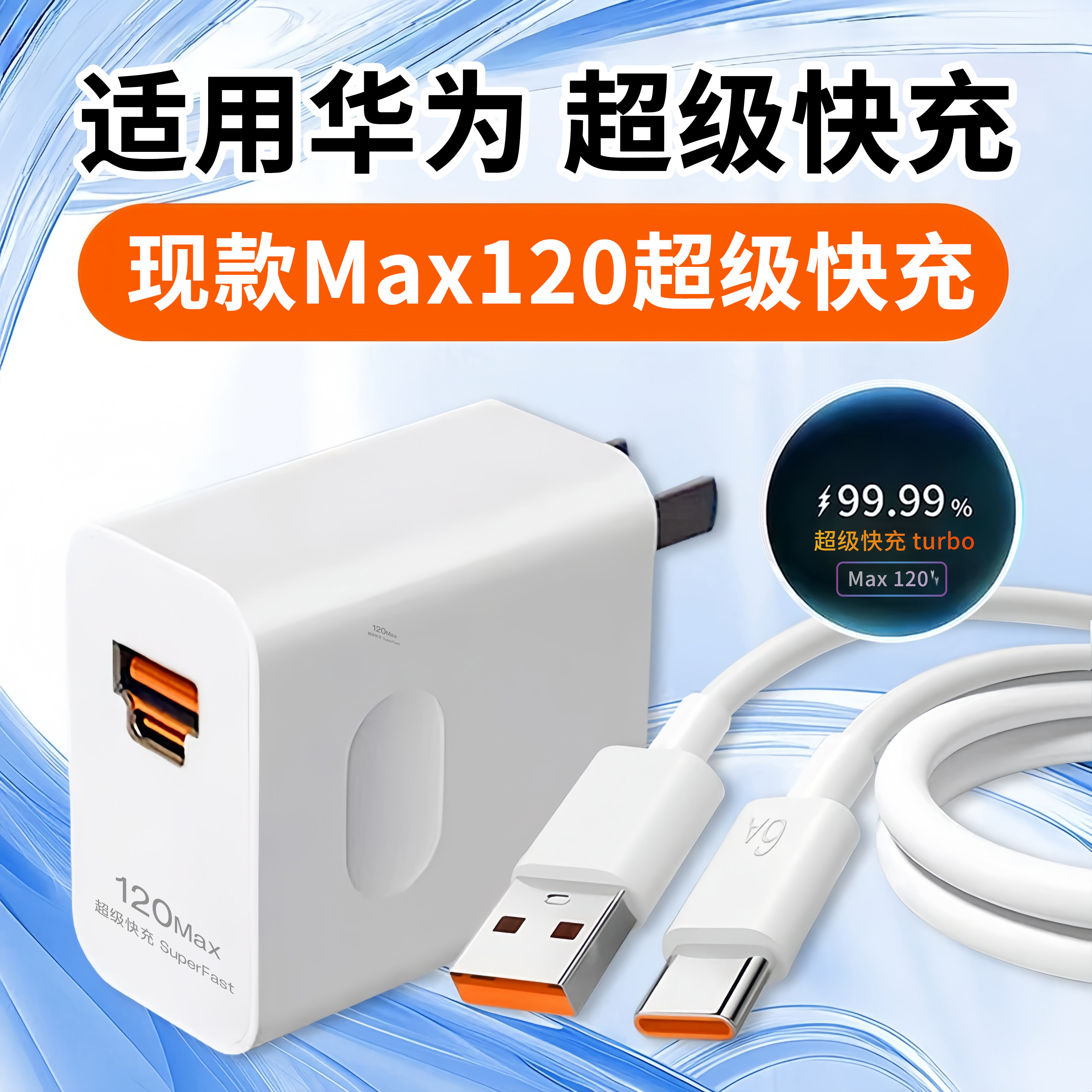 适用华为MateX5充电器折叠屏头线充电超级快充数据线X26A安Pura平板50X3Xs240正品6080一套70Turbo手机鸿蒙M