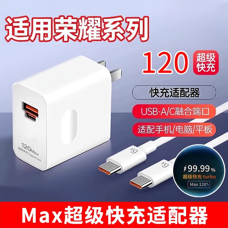 适用荣耀MagicVs2充电器充电线华为超级快充数据线手机头一套V3/手机3C认证4Pro/6AVs2/双口V Purse/Max安卓