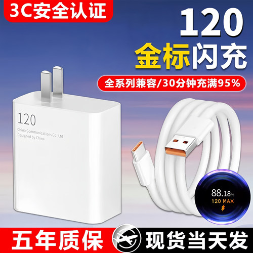 67充电器超级闪充适用小米11Uitra红米Note12/10/K50K60手机13pro快充插头Cii4Pro充电头Civi4PPro数小据25W
