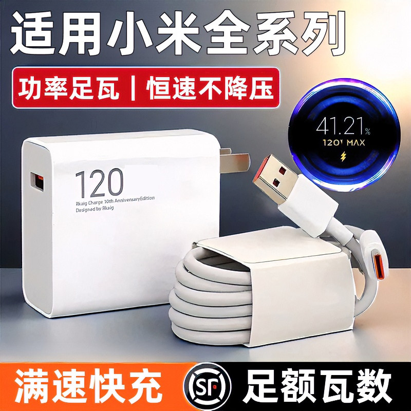 适用小米14充电器90快充小米14pro/Ultra手机充电线120快冲数据线6A专用充电67充电器套装x fold5充电器25W