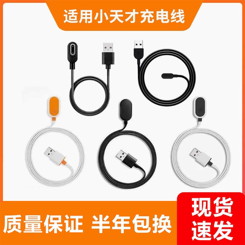 适用小天才儿童电话手表z11z6pro充电线 线磁吸z10z9z8z7充电器快充