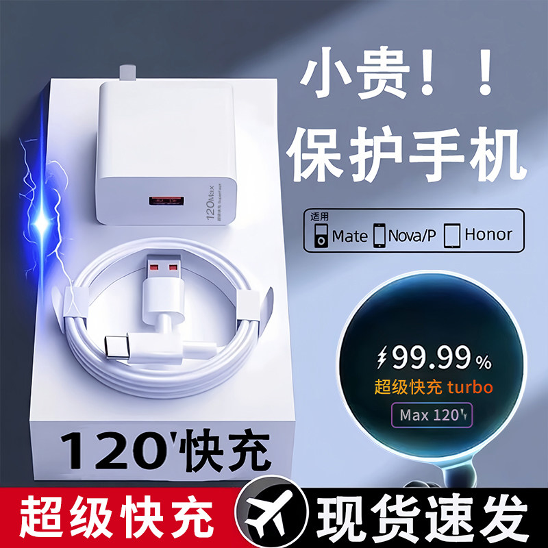 适用华为Mate40Pro充电器EPro头数据线RS保时捷设计Pro+充电超级快充X3鸿蒙Turbo闪充MaxPura双口50X2原装