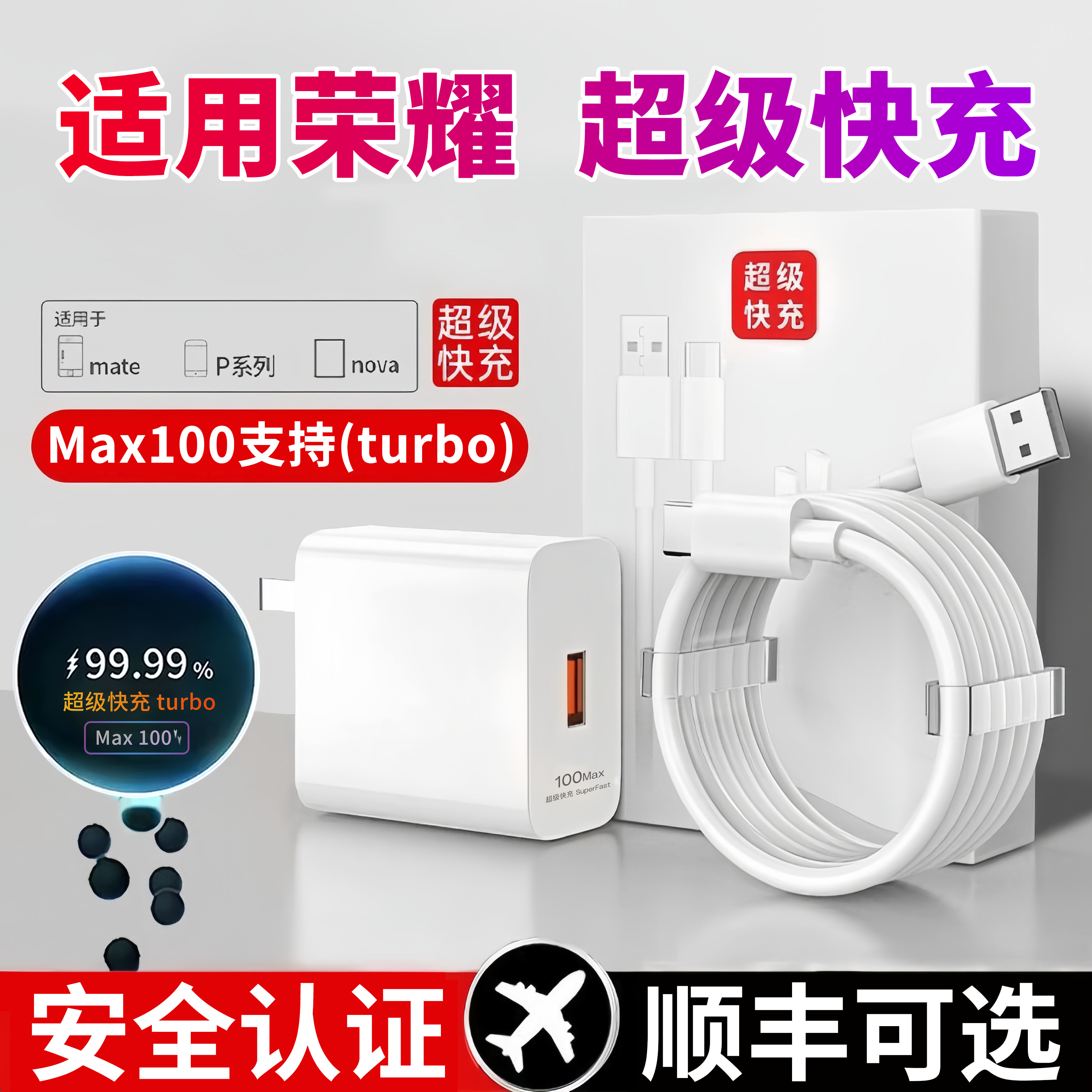 适用荣耀MagicV2充电器充电超级快充线快充头数据线安卓60SE荣耀V2平板原装4Pro双口USB6A安Max8P