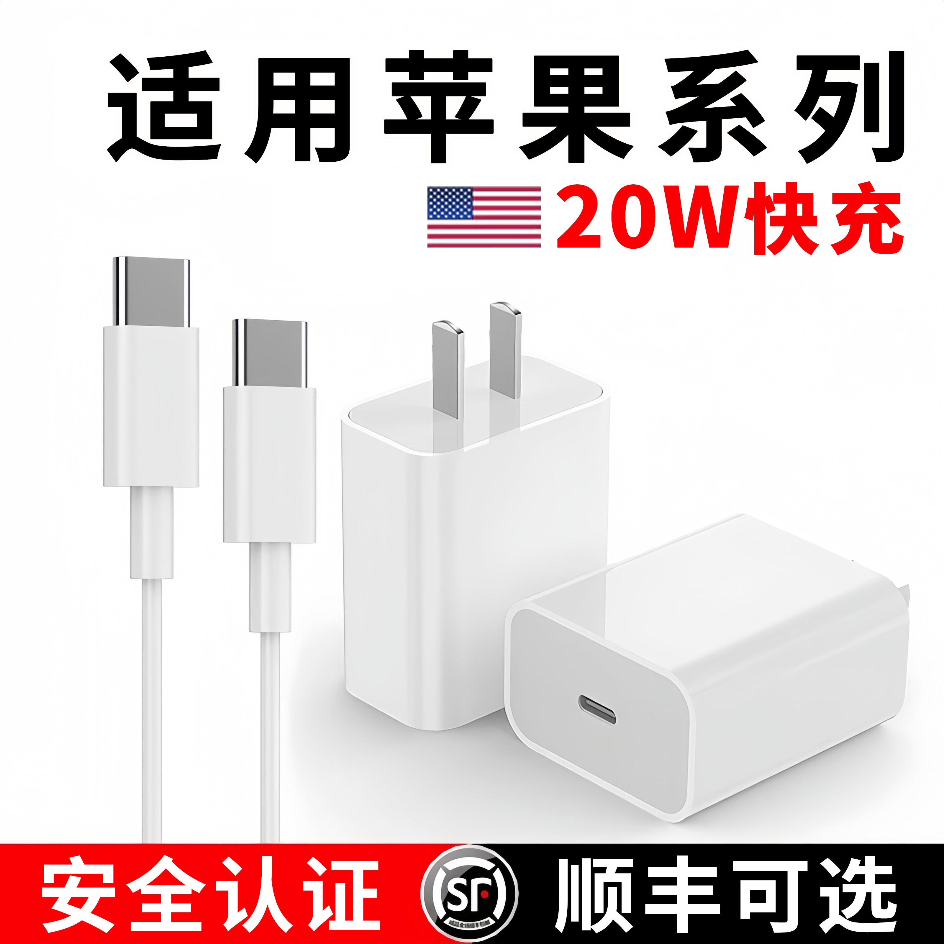 适用iPhone13苹果PD20W快充14充电器13mini手机20瓦数据线充电器20W插头13充电线pd冲电加长ipad充电器头