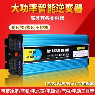 纯正弦波逆变器12V24V48V转220V车载家用大功率5000W电瓶转换器噐