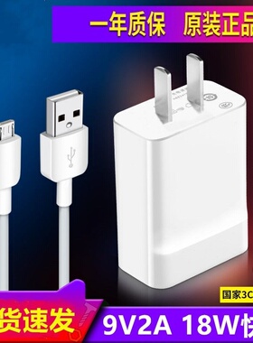 适用华为畅享9plus充电器jkm-tl00快充jkm-al00b数据线原装18w充电器