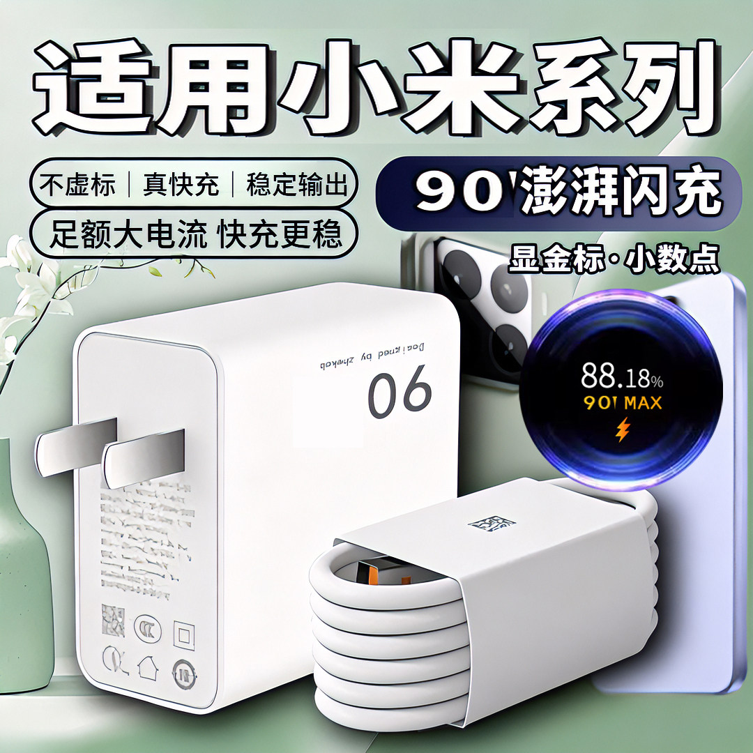 适用小米13专用专用数据线6A12067超级快充小米14 Pro/13专用/12S Ultra/mix4手机快充k70k60k50k80插头25W