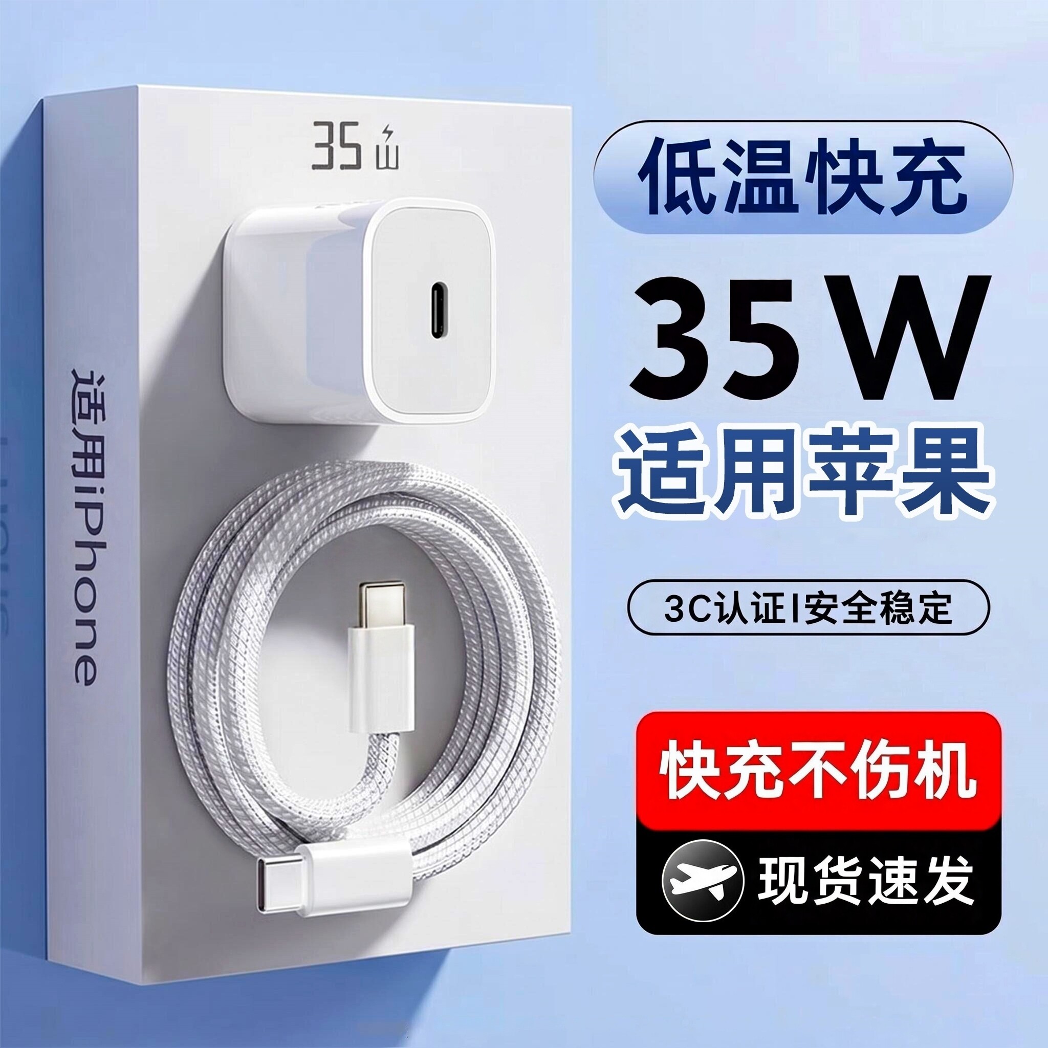 适用苹果iPhone16/13pro11p充电器35瓦快充数据线13/12/11插头7/8plus快充套装加长充电线pdXS/X冲电充电器头