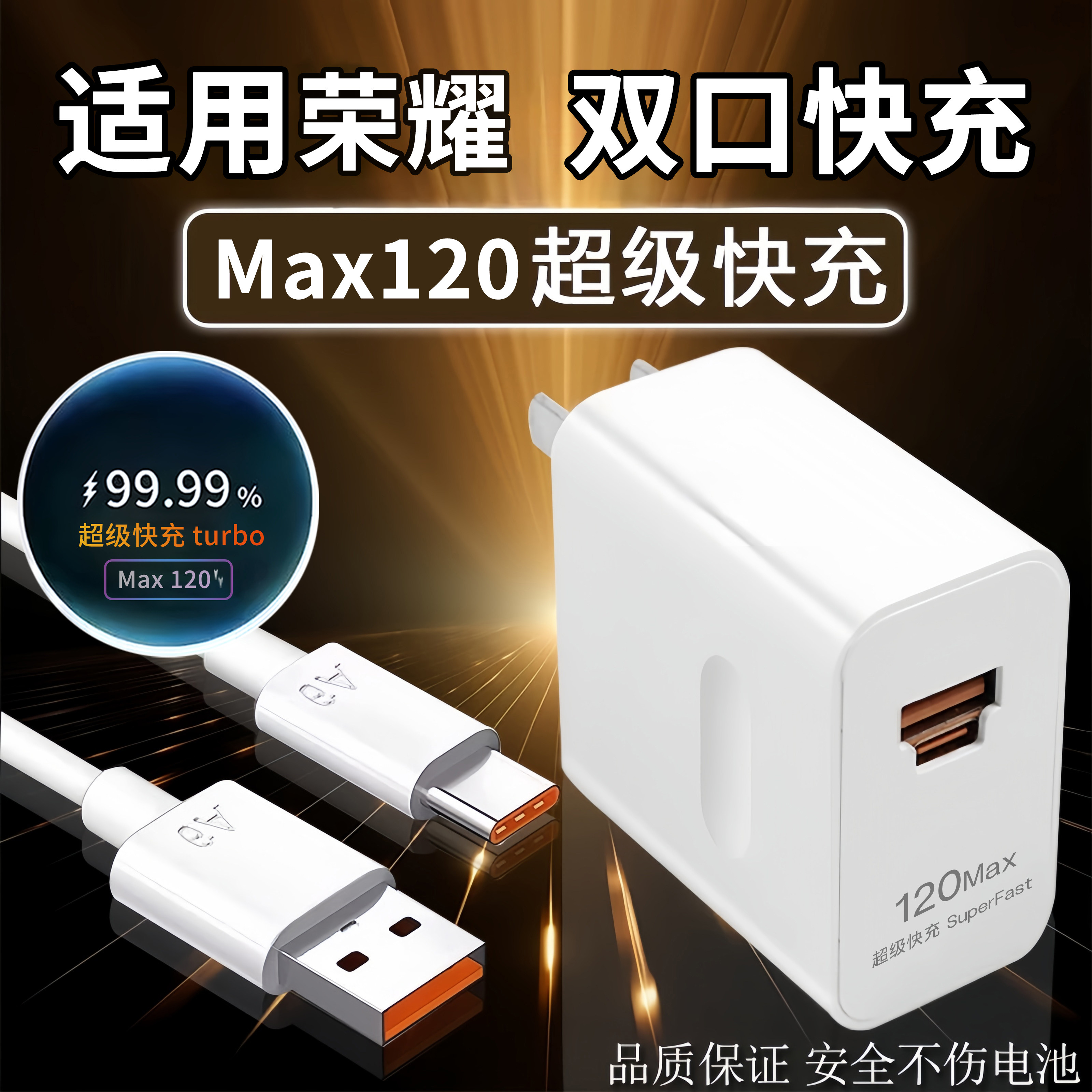适用荣耀GT充电器华为超级快充头充电线数据线手机7Pro/8Pro/V Purse/Vs2/V2/V5/5Pro/原装闪充6Pro/安卓4Pr