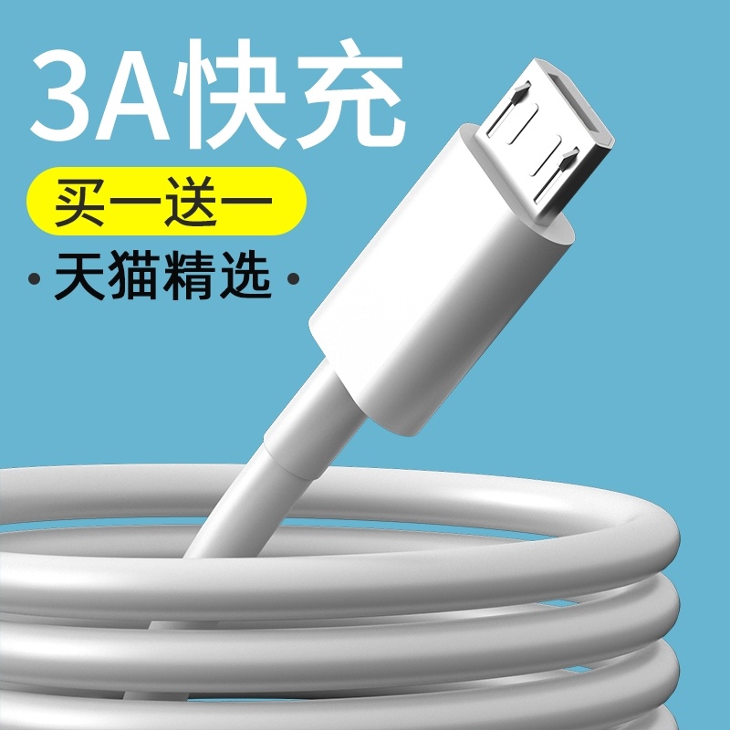 适用华为平板M5青春版8英寸数据线JDN2一AL00闪快充电器线W09安卓AL50加长两米原5V2A装正9V2A品快充不伤机