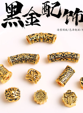 古法黑金战铠转运珠男士手链