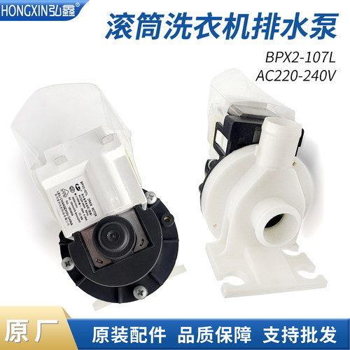 适用松下滚筒洗衣机排水泵