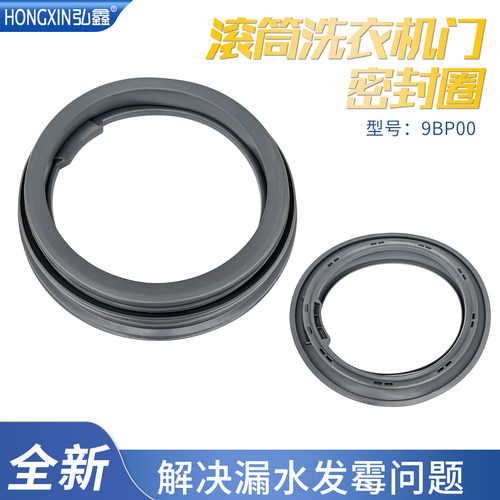 适用松下滚筒洗衣机密封圈XQG70-E7121 E7122 EA7121 EA7122门圈