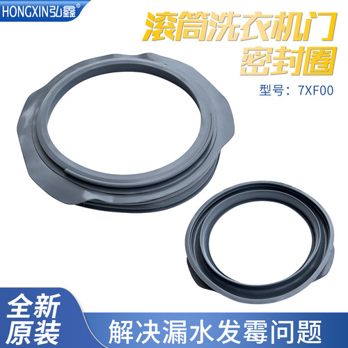 适用松下洗衣机密封圈XQG70-V75GS/VD76GS/VD76XS/VD76ZN皮圈门封