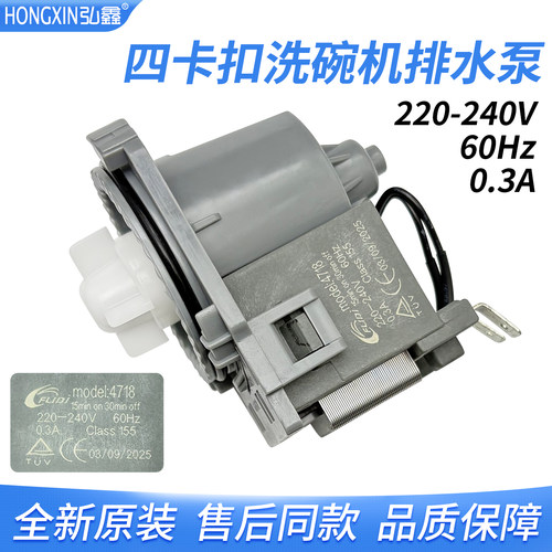 适用美的洗碗机WQP8-W3908T-CN Vie1 M1排水泵电机洗涤泵B20-6A02