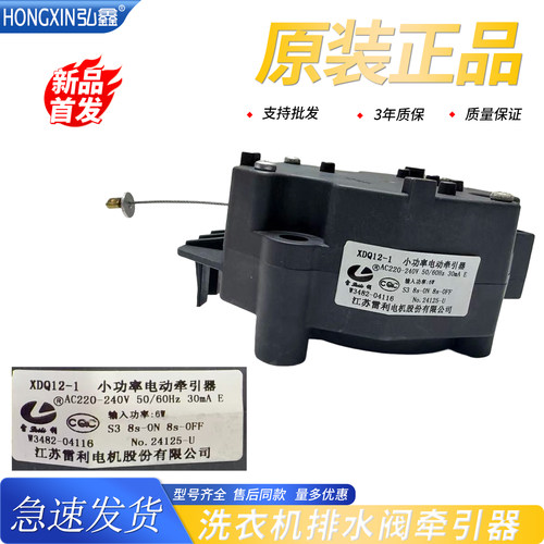 适用松下洗衣机XQB80-TGDBJ TGMKA VD8055 U28E2G排水牵引器