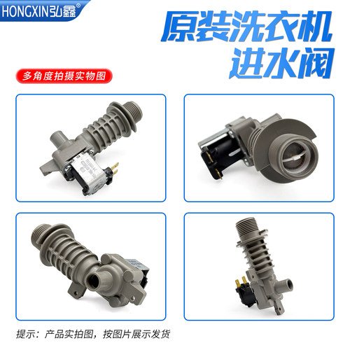 适用松下洗衣机XQB80-U28E2G/U78Q2S/U88Q2M进水阀FVS-186V1/W-C