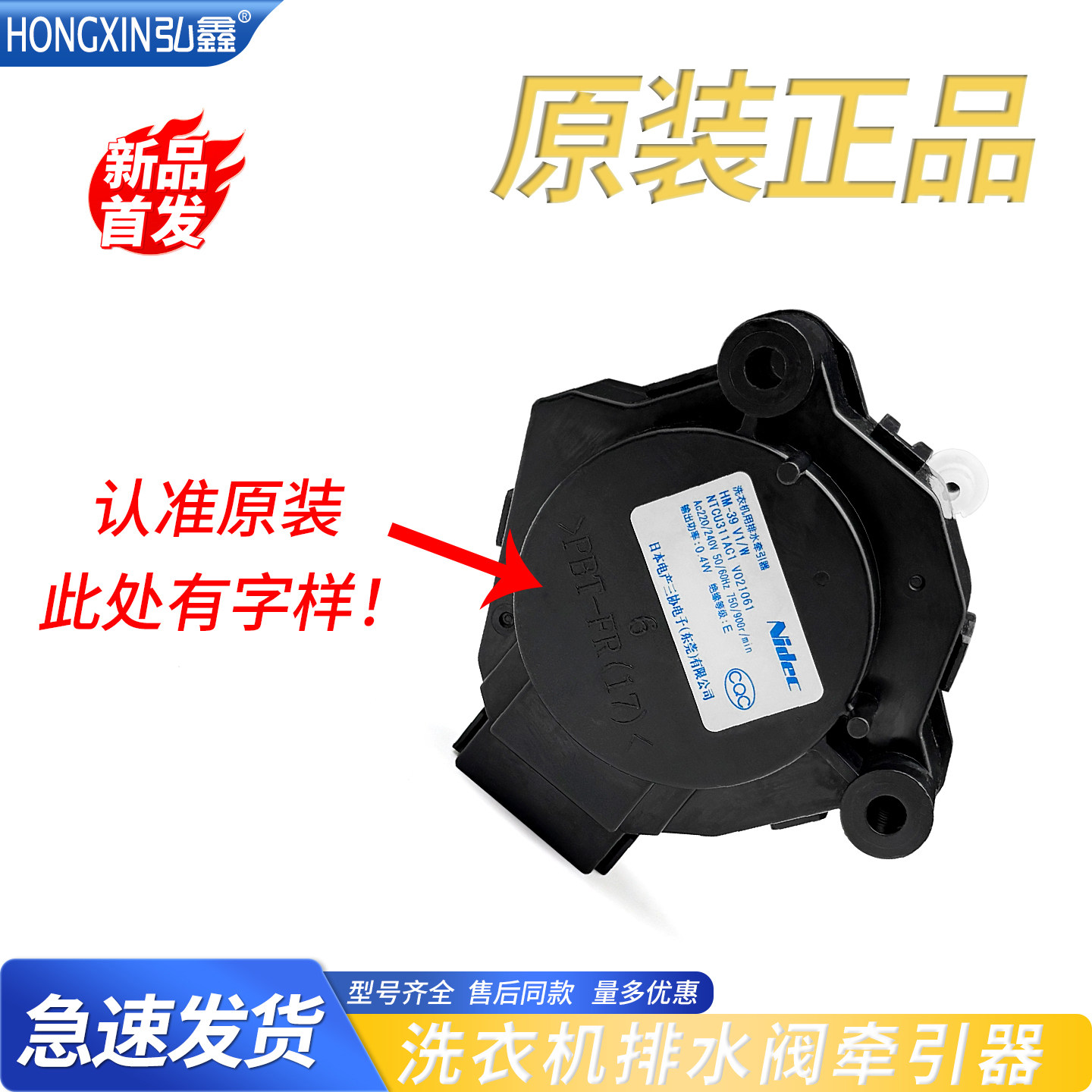 适用松下滚筒洗衣机XQG30-A3022 XQG30-A3021排水阀 牵引器马达