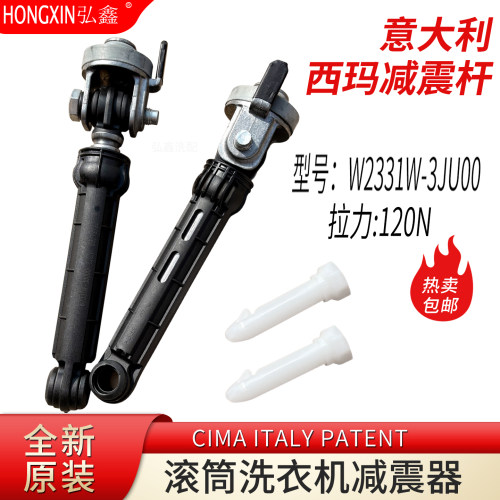 松下滚筒洗衣机XQG100-EG13N EG10M EGS3Q G13K E153C 155H减震器