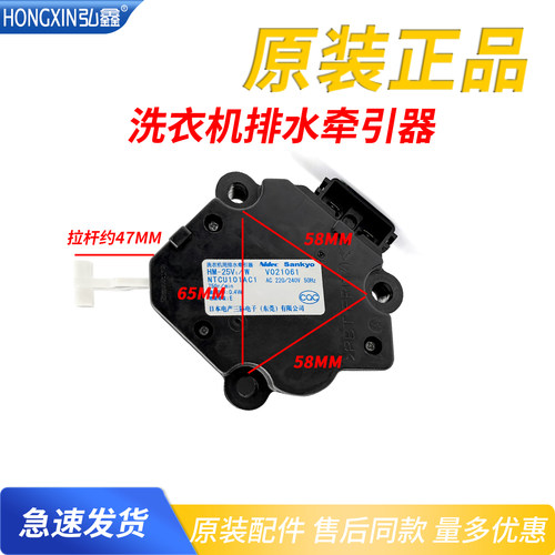 松下洗衣机牵引器HM-25V1/W适用XQB85-H8231 HA8231 F8231 H78321