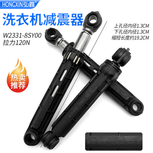 松下滚筒洗衣机XQG60-M26201/6152 XQG70-EA7121/7221/7222减震器
