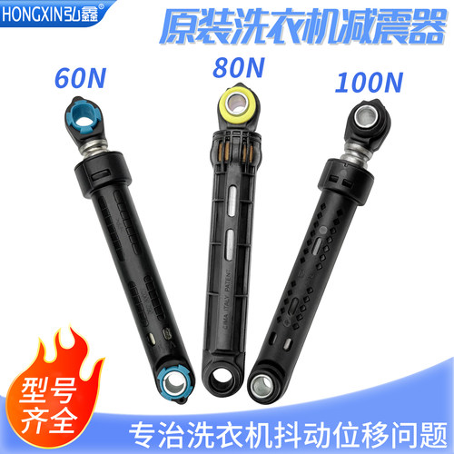松下滚筒XQG100-VR108 XQG70-V7258洗衣机减震杆避震器阻尼棒避振