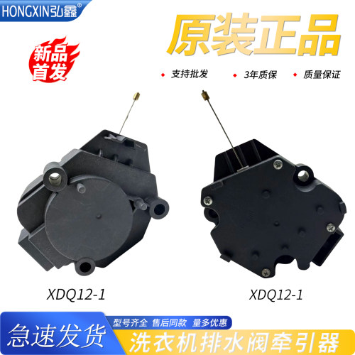 适松下洗衣机XQB90-T9521 V9059 VD9059排水牵引器XQB100-H841XG