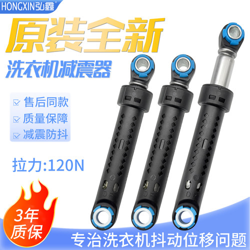 适用TCL滚筒洗衣机XQG65-Q100 XQG80-P300B/Q300D避震器平衡撑杆