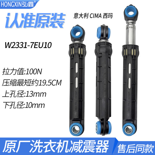 松下滚筒洗衣机XQG70-V75GS/V7132//V7255/V7258减震器VD76ZS/ZN