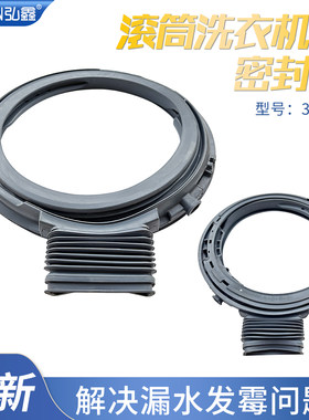适用于松下洗衣机XQG100-SD139/SD128/SD10V/SD108/EG13K门密封圈