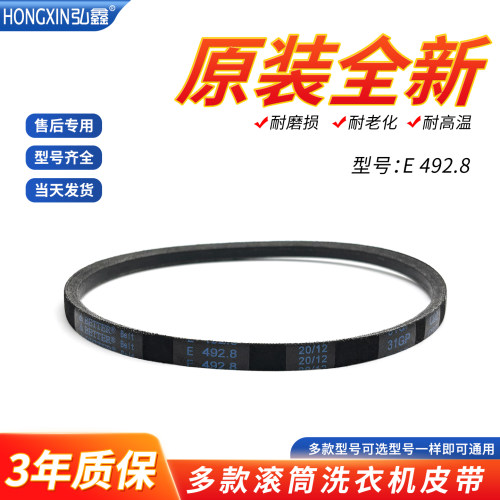 适用松下洗衣机XQB65-QA6121 X601U X611U皮带三角带XQB70-T7521