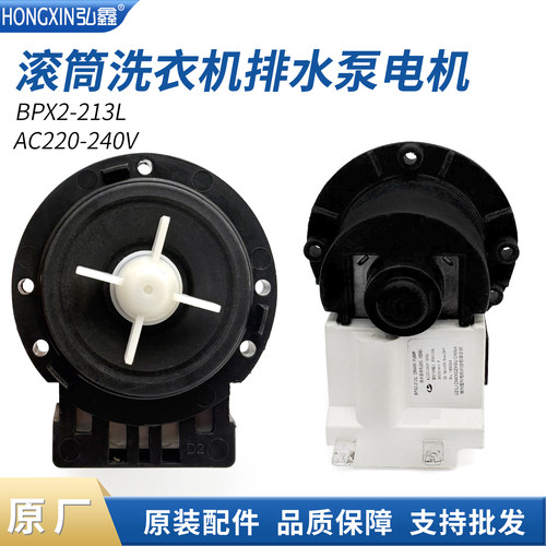 适用松下滚筒XQG60-EA6022 E6021洗衣机排水泵BPX2-213L电机220V