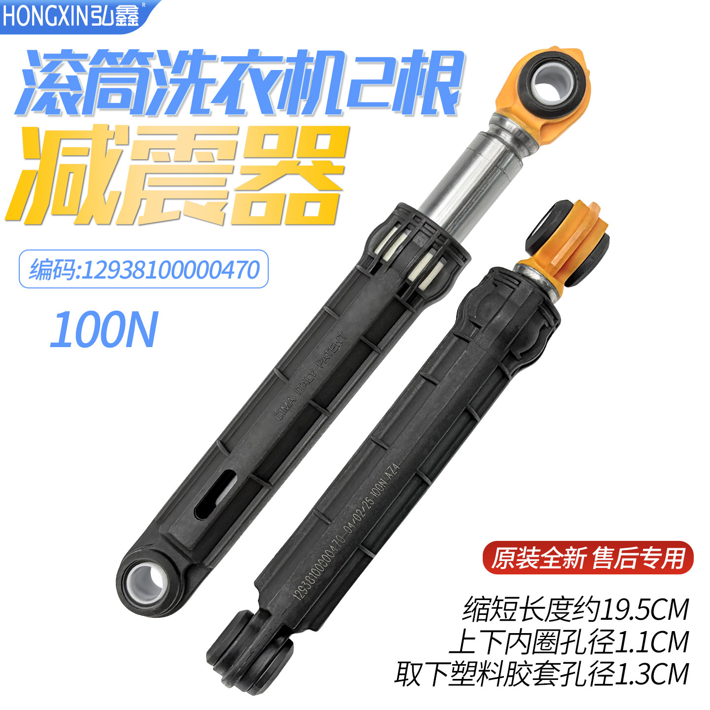 适用于威力XQG80-1026PX/8029PX洗衣机减震杆避震脚阻尼器支撑杆