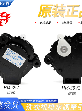 适用松下洗衣机XQG80-N80WP排水牵引器HM-39V1/W电机NTCU311AC1